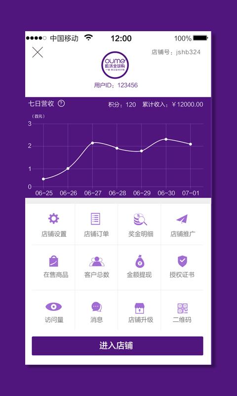 欧沫全球购  v1.1.1图5