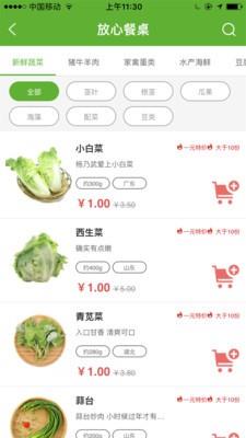 蚂蚁优鲜  v1.0.34图4