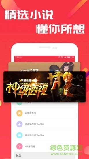 快读小说笔趣书阁免费版  v1.0图1