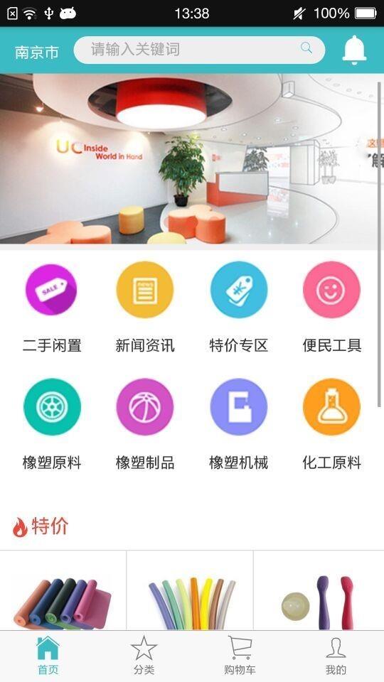 橡塑之星  v1.0.2图1