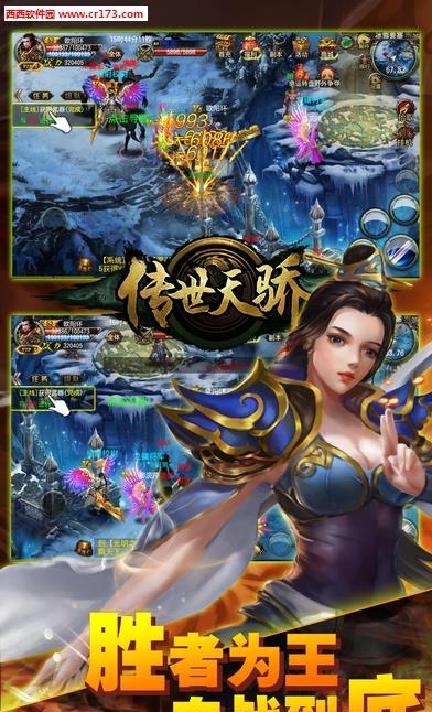 传世天骄官方版  v1.0.1图3