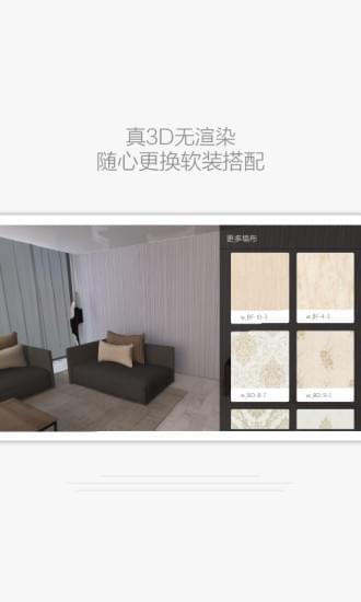 家来福  v1.0图4