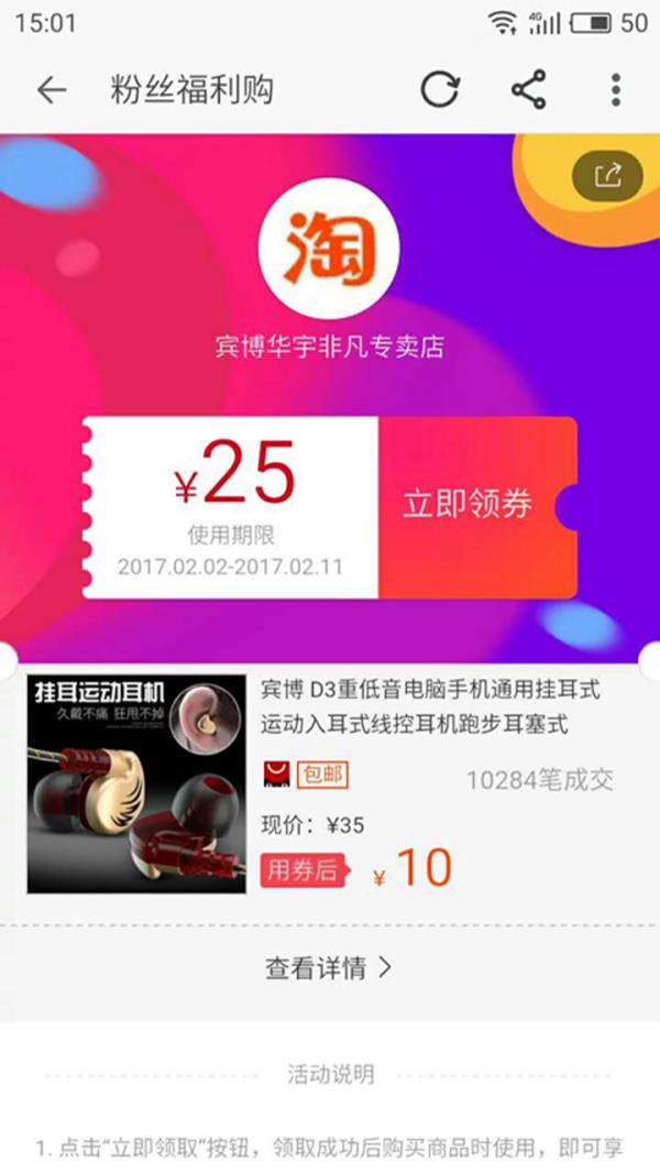 窝窝优惠券  v1.0.0图4