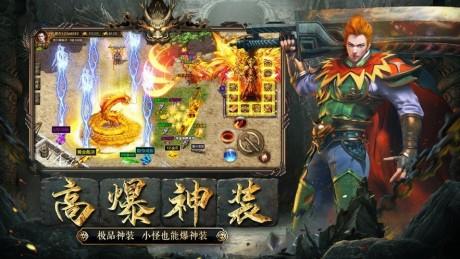 传奇盛世火龙版  v3.0图3