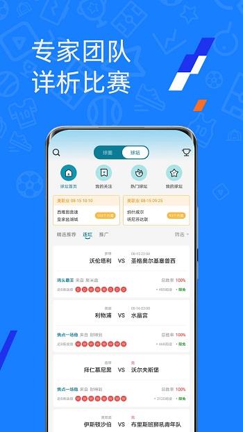 微球体育比分  v4.0图2