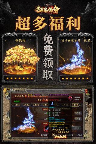 9377王者传世狂暴传奇  v1.2.0图2