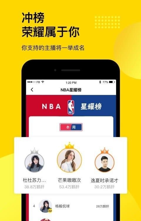 企鹅体育直播  v7.4.1图4