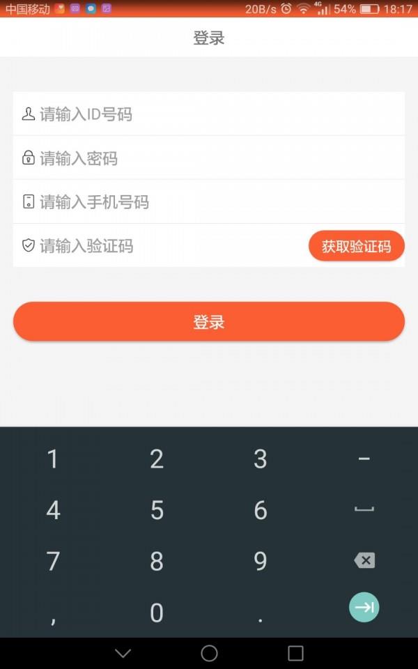 唯公商城  v1.0.1.1031图2