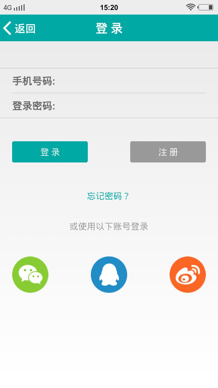 国民健康云  v6.1图3