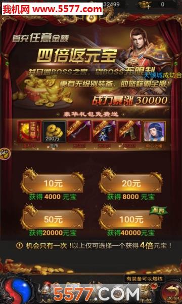 至尊蓝月烈焰官方版  v1.1.9图2