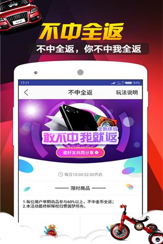 壹圆梦  v2.0.3图3