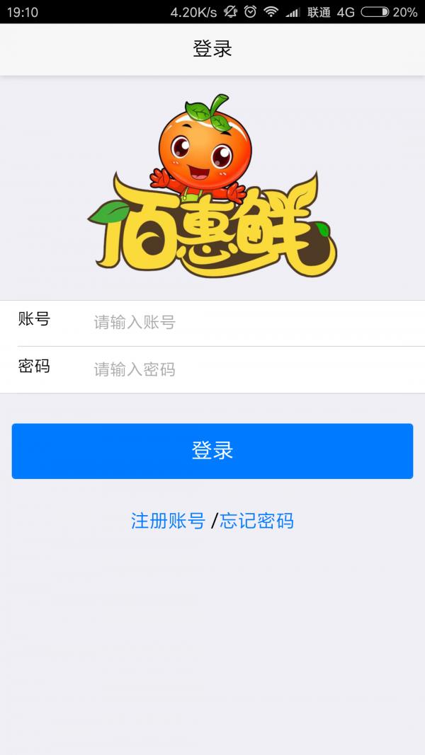 佰惠鲜  v1.1.1图3