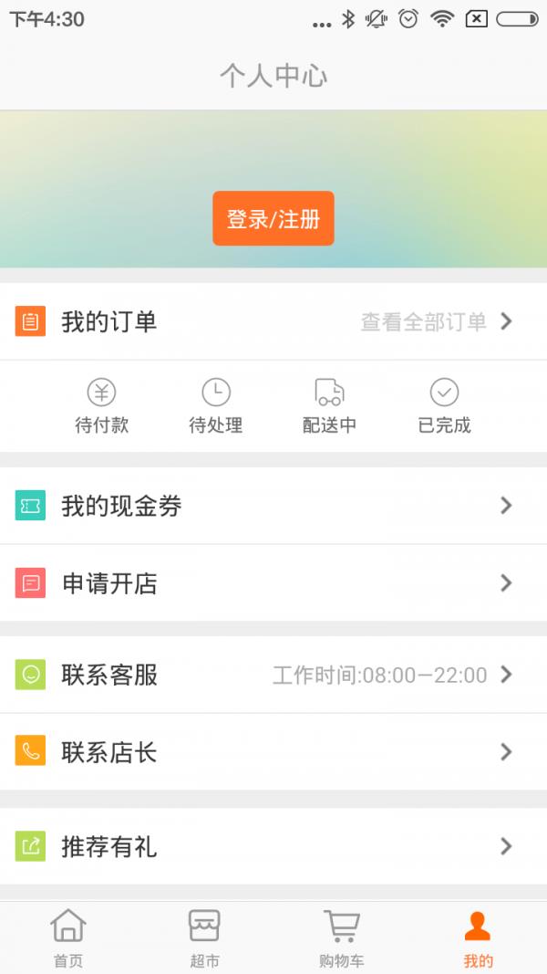 发到家  v3.0.11图4