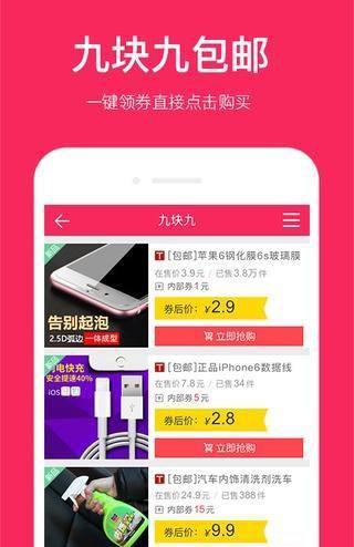 来店伴侣  v1.0.0图2