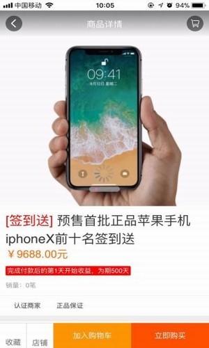 信诚邦  v2.1.28图3