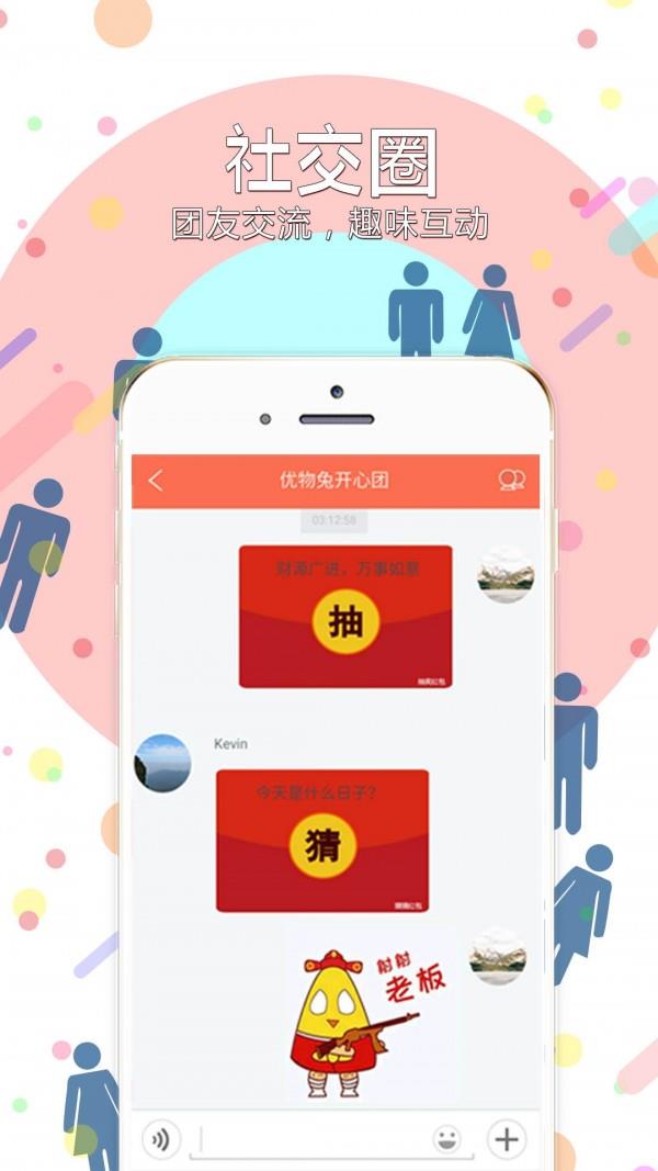 优物兔  v1.7图1