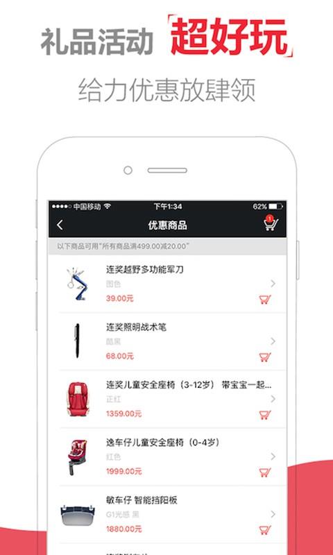 连奖  v1.2.2图4