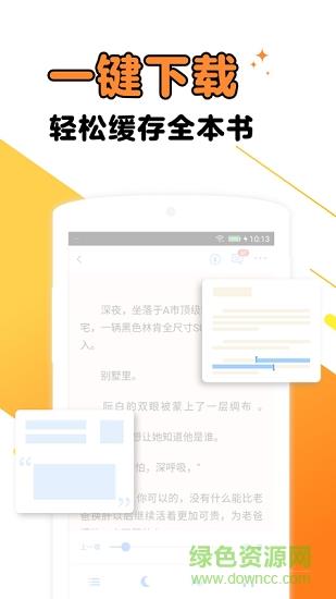 悟空免费小说  v5.43.6图3