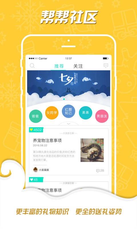 礼意通  v1.2.1图2