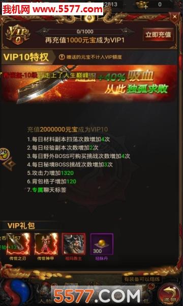 至尊蓝月烈焰官方版  v1.1.9图3