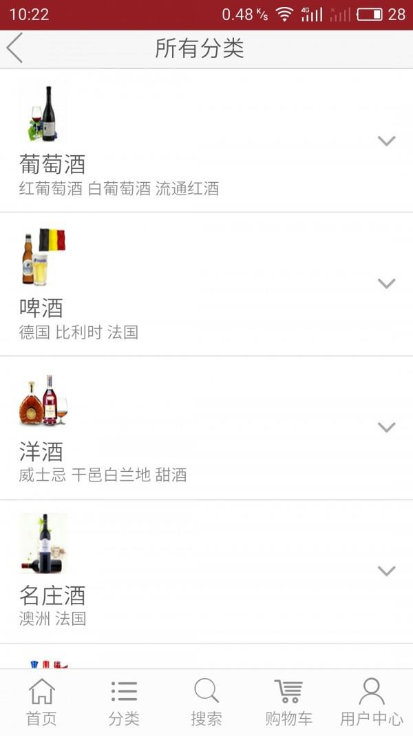 品品酒  v1.1图2