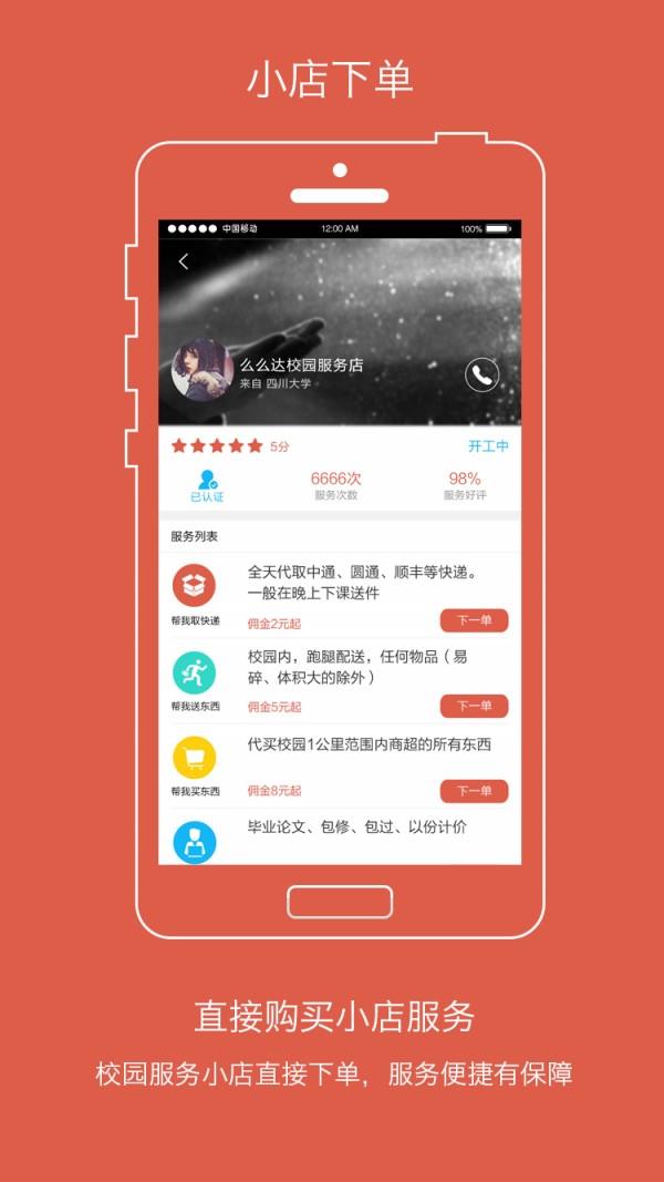 mfoyou小店  v1.0图3