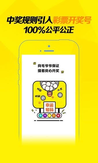 东方夺宝  v1.9.0411图3