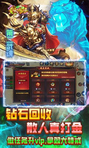 奇幻祖玛传奇手游  v1.0图4