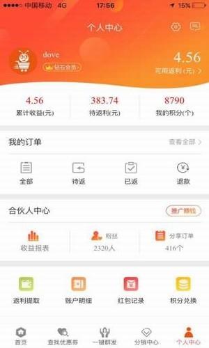 蚂蚁优选  v1.4.0图3