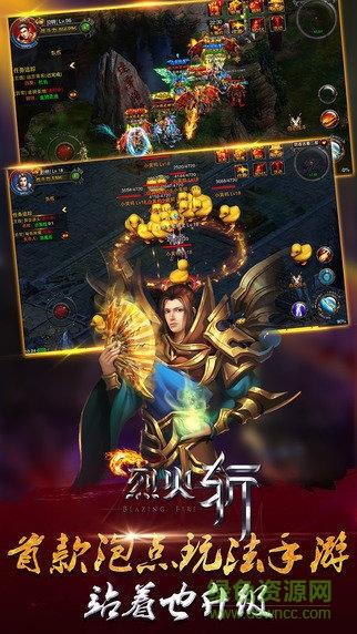 烈火斩手游腾讯版  v1.9.0图2