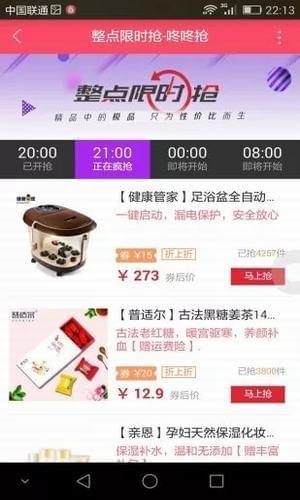 派券王  v1.3.8图1