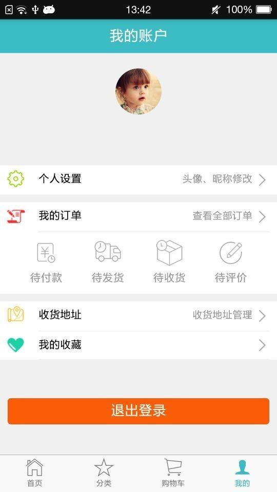 橡塑之星  v1.0.2图4