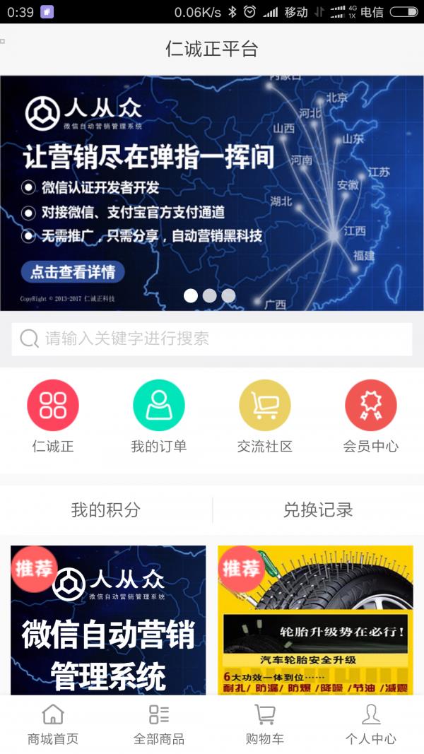 仁诚正  v1.0.0图5