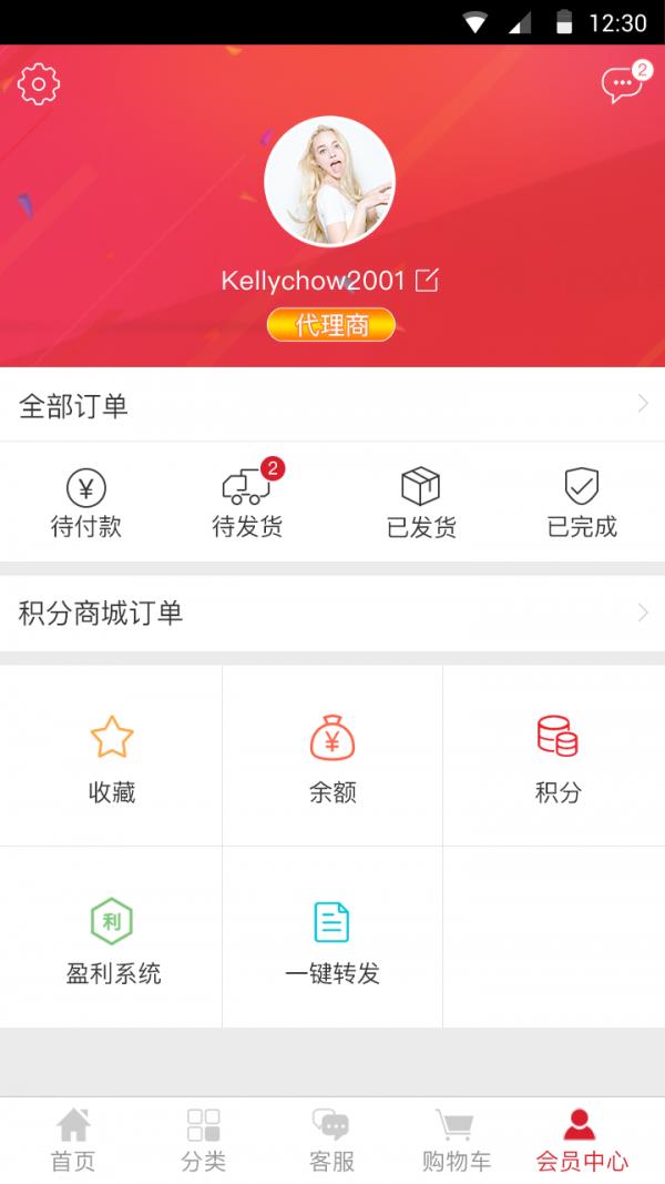 宇泽微购  v1.1.1图4