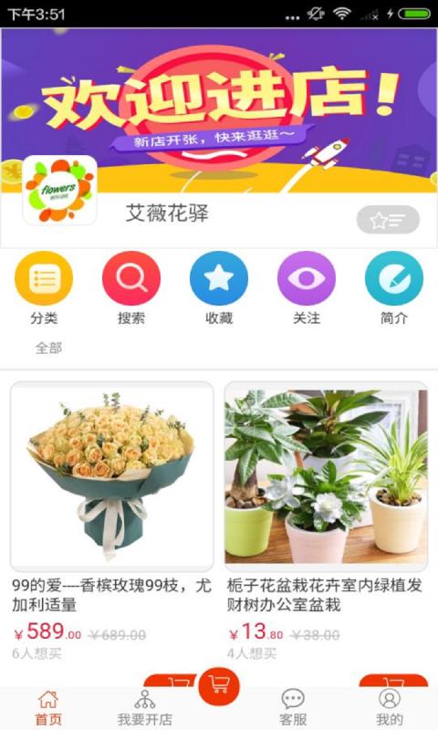 艾薇花驿  v1.0图1