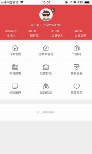 信诚邦  v2.1.28图5