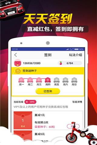 壹圆梦  v2.0.3图4