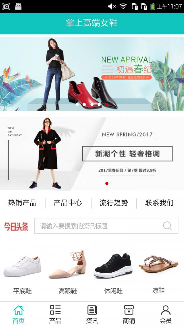 掌上高端女鞋  v5.0.0图1