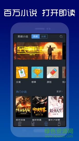 快读小说  v1.0.0图2