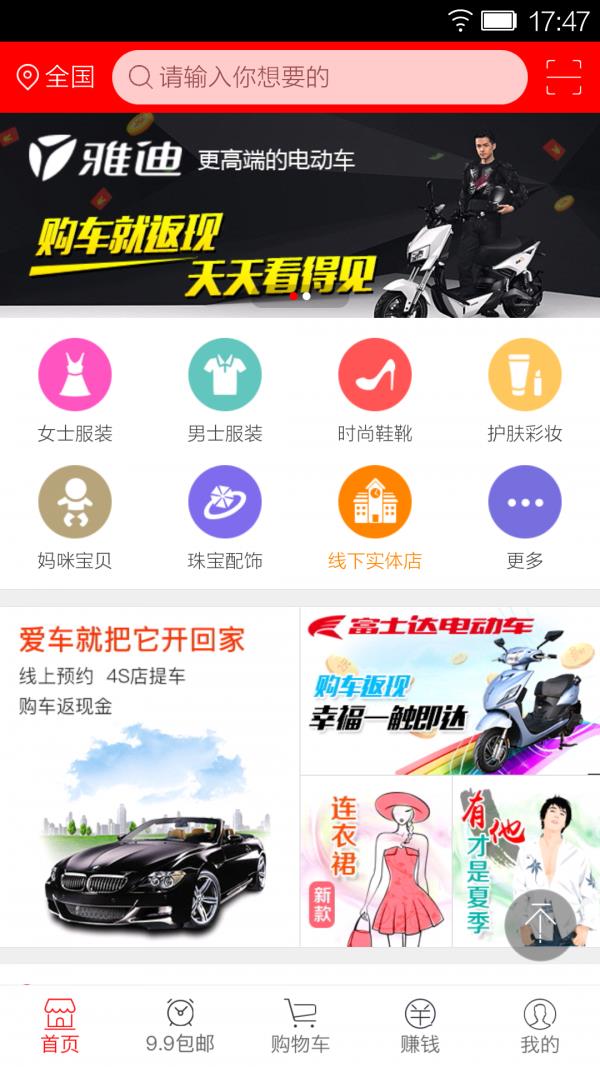 万商惠  v2.1.72图1