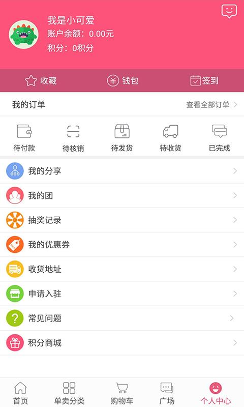 荟淘商城  v1.1.1图4