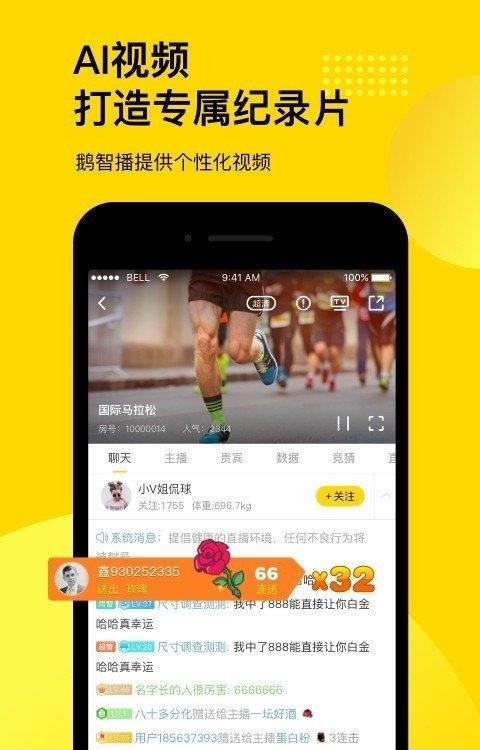 企鹅体育直播  v7.4.1图1