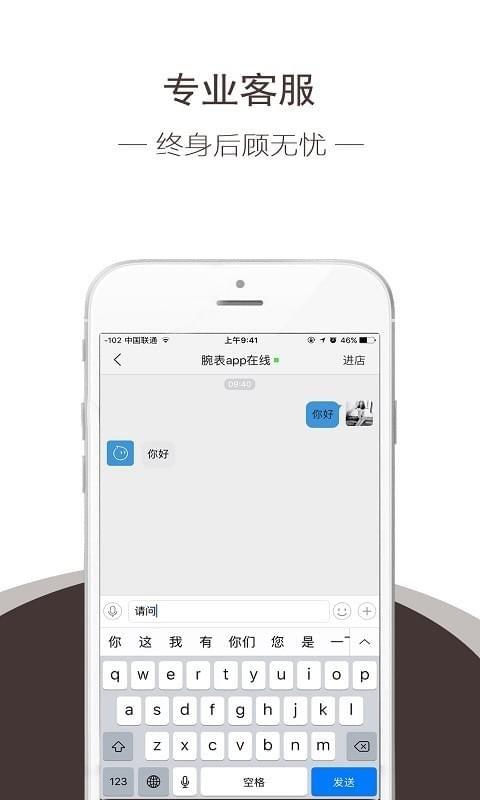 万表之家  v1.0.150图5