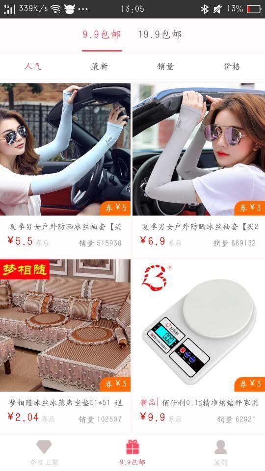 趣美优品  v1.2.05图2