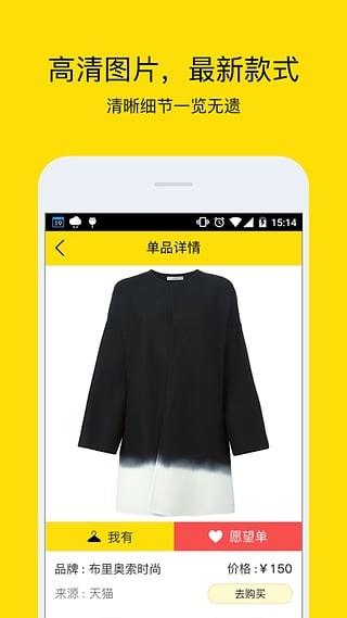 小荷特卖  v3.0图2