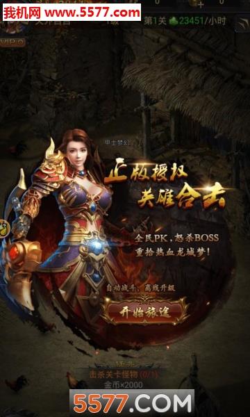 至尊蓝月烈焰官方版  v1.1.9图1