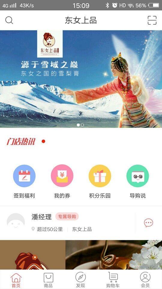 东女上品  v1.0.2图2