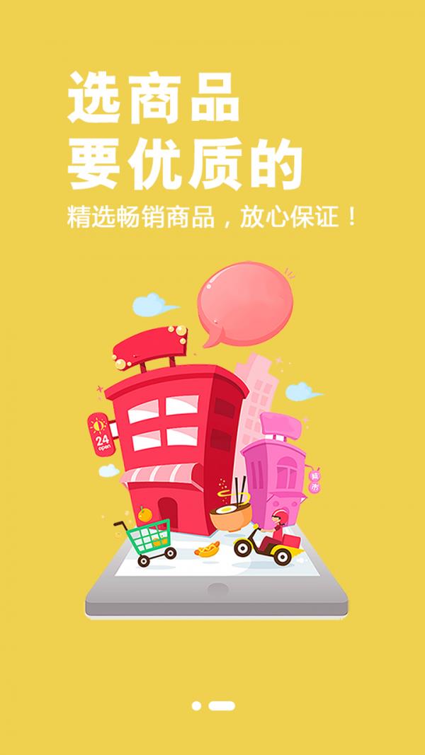自有叮咚屋  v1.0图2