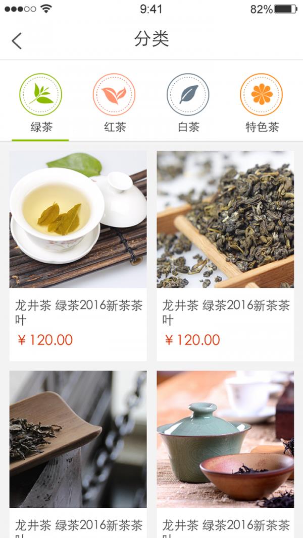 茶多商城  v1.0图3