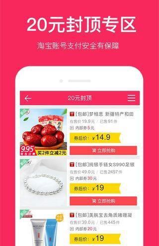 来店伴侣  v1.0.0图3